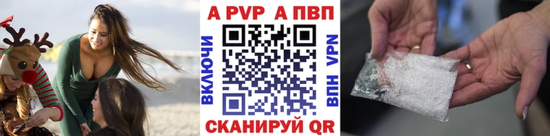 купить   Волосово  APVP крисы CK 