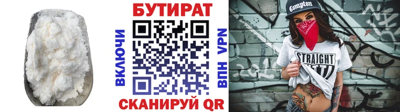 БУТИРАТ GHB купить закладку нарко площадка Telegram Волосово KRAKEN как зайти