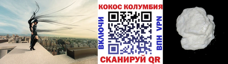 Кокаин Колумбийский  Волосово 