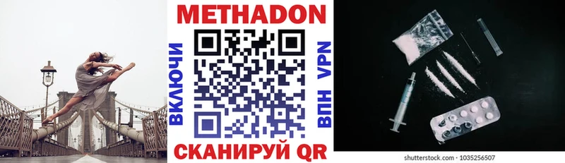 МЕТАДОН белоснежный  дарнет шоп  Волосово 